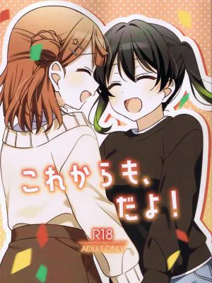 これからも、だよ！ (ラブライブ! 蓮ノ空女学院スクールアイドルクラブ)|从今以后也是哦！ (LoveLive! 莲之空女学院学园偶像俱乐部)