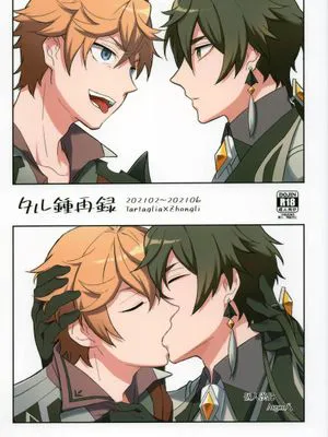 [公钟]タル鍾再録（原神）|达达利亚与钟离再录集