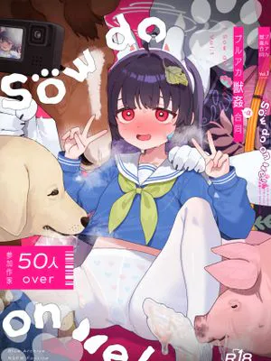 ブルアカ獣姦合同誌 Sow do on me! vol.1 (ブルーアーカイブ)|碧蓝档案兽奸合同志 Sow do on me! vol.1