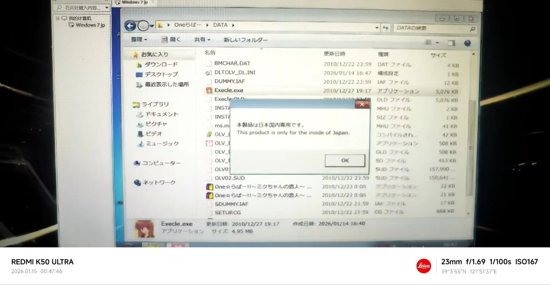谁懂我下了日版系统装虚拟机仍然显示这个界面的无力，鬼子怎么这么坏啊 TAT...