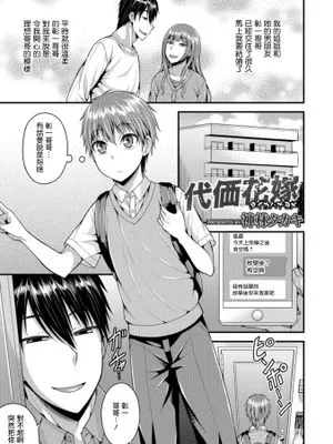 代価花嫁 (オトコのコHEAVEN Vol.40)|代价新娘