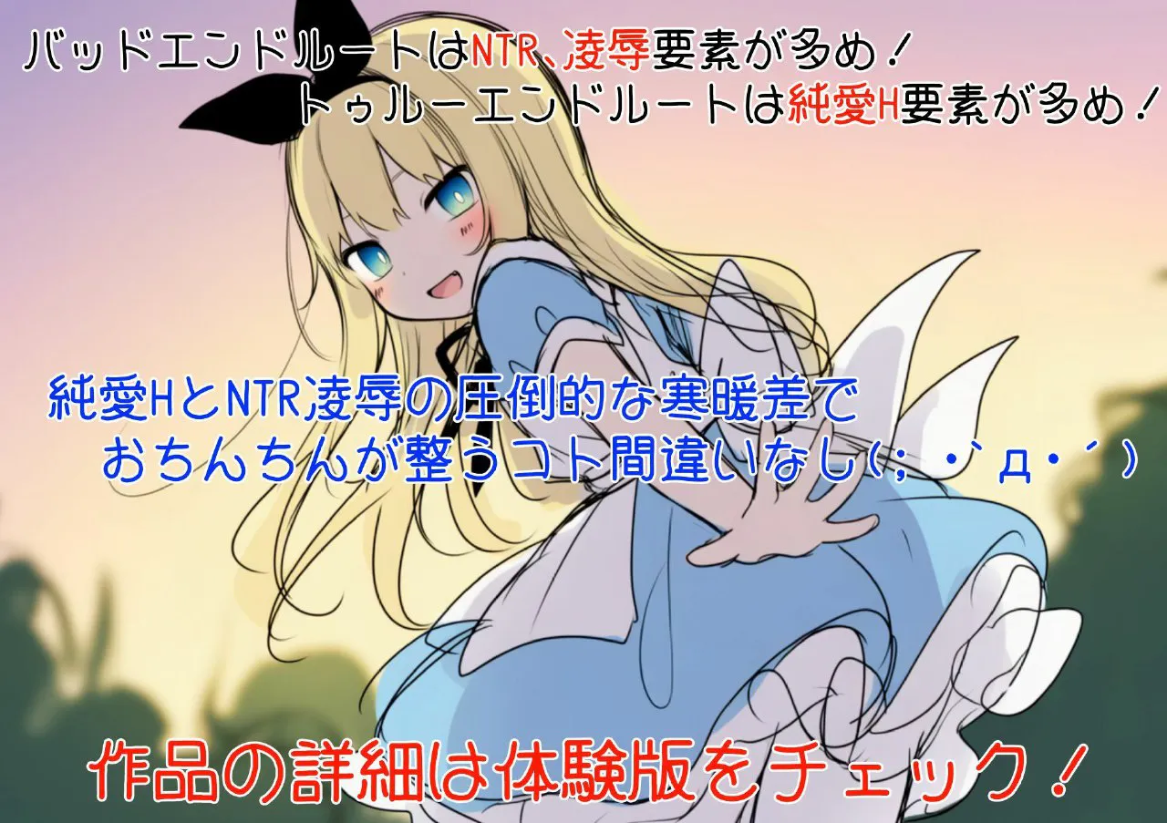 【PC/ADV/AI汉化】终末世界的爱丽丝---終末の世界のアリス    【v1.0.0 】