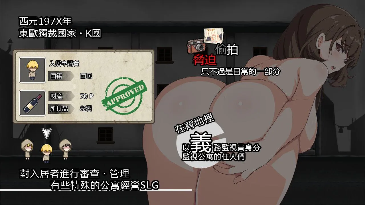 【PC/SLG/官方中文/盗摄】避难所RE ---シェルターRE     【v1.0+全回想解放 】