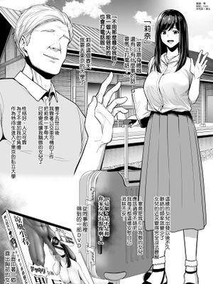 上京した一人娘がAV堕ちして黒人に中田氏される|上京的独生女AV堕落被黑人中田氏