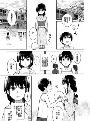 [沒有漢化] [長代ルージュ] 呪いの跡継ぎ(二次元コミックマガジン 百合妊娠Vol.1)|[長代ルージュ] 诅咒的继承人 (二次元Comic Magazine 百合妊娠Vol.1)