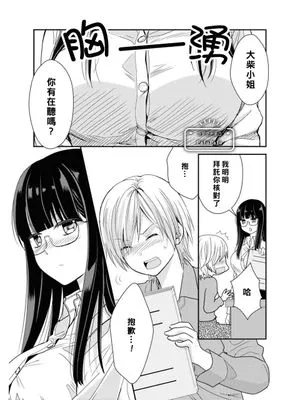 PafuPafu (レズ風俗アンソロジー)|噗呼噗呼 (女同风俗选集)