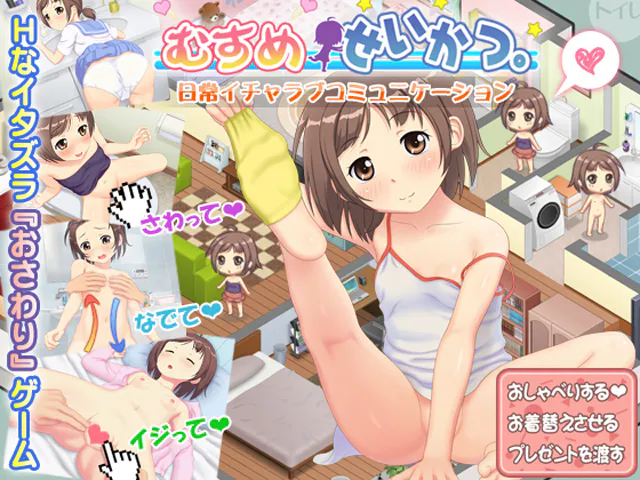 「PC+安卓Kr」[补档]有女生活むすめせいかつ