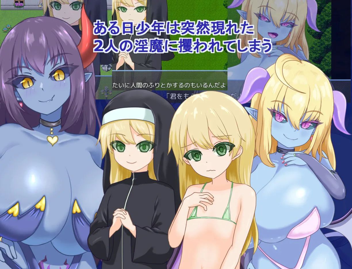 【PC/RPG/AI汉化】被青肌淫魔们玩弄---青肌淫魔たちに遊ばれて  【v1.00】 