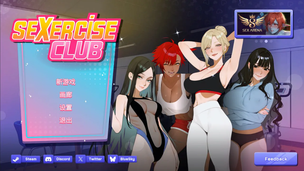 ［SLG/PC/官中］性趣健身俱乐部 Sexercise Club v1.0［600M］