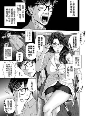 人妻巨乳女医の『桃尻肛門診療所』 (Web コミックトウテツ Vol.41)|人妻巨乳女医生的『桃臀肛门诊疗所』 (Web Comic Toutesu Vol.41)