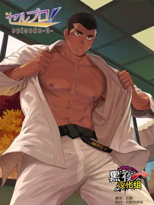 セルプロ！episode0|细胞计划！第0话