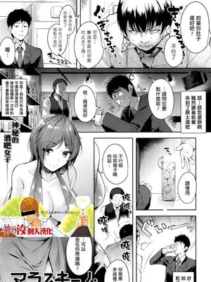 [智弘カイ]  マラスキーノ・チェリー・キッス [神の洨個人漢化]|[智弘カイ] 黑樱桃之吻 [神の洨個人漢化]