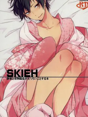SKIEH (デュラララ!!)|SKIEH (无头骑士异闻录!!)