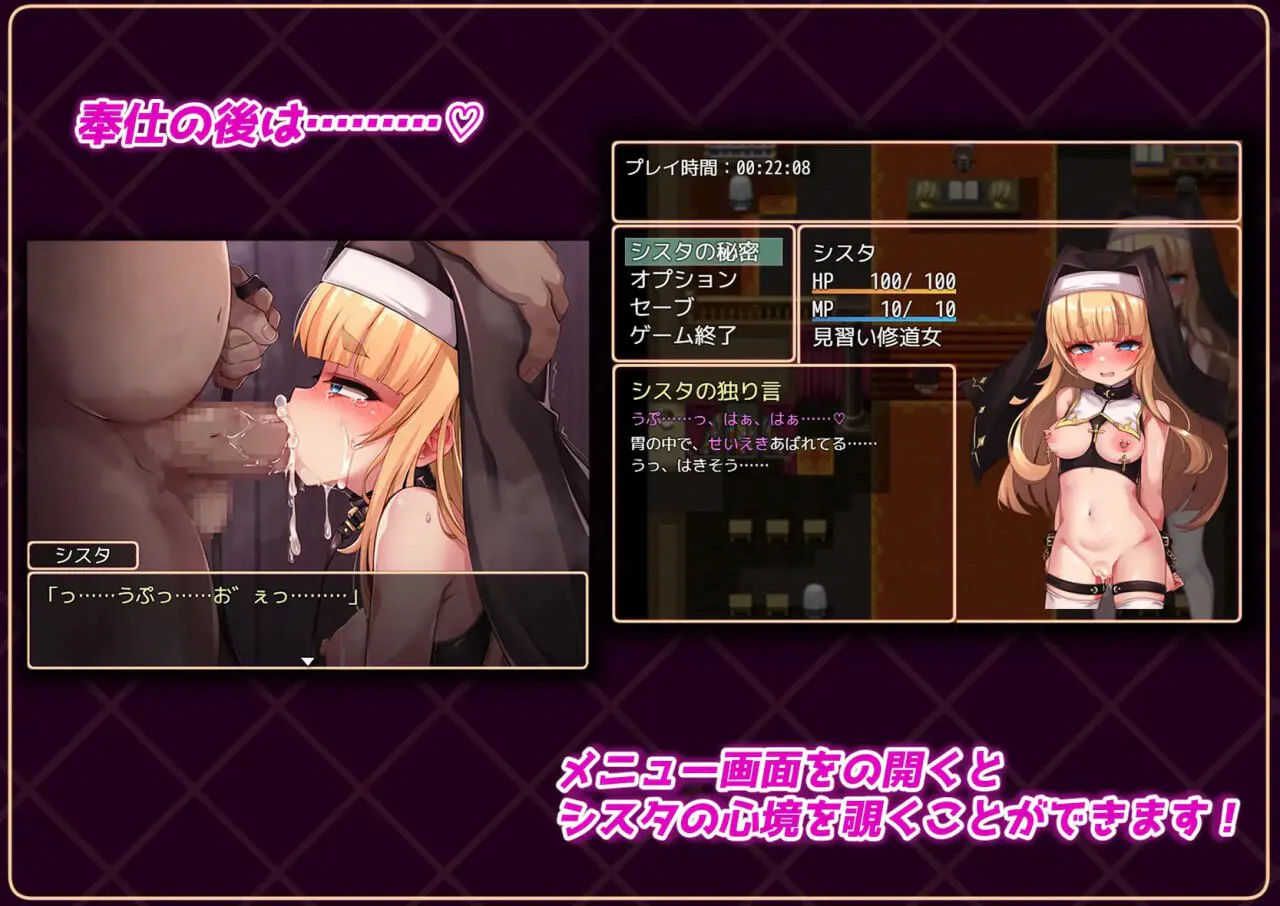 【AZ/PC/双端 /AI汉化】修女是大家的飞机杯！！～7天的奴隶性生活～    