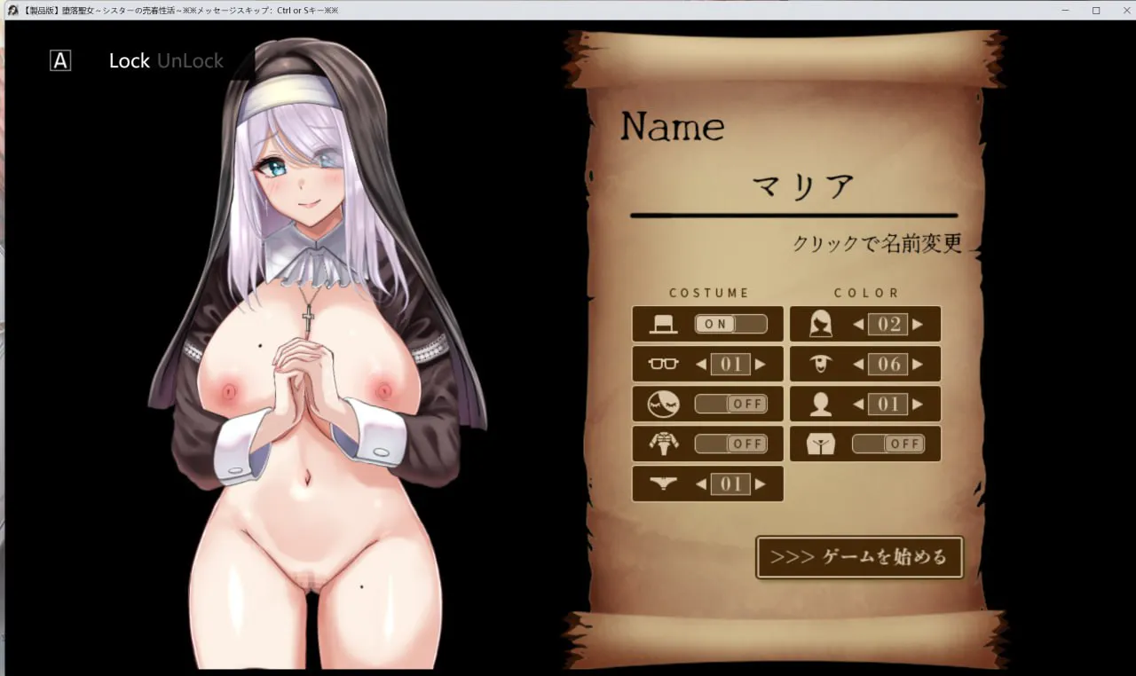 【PC/RPG/AI汉化】堕落圣女～修女的卖春性生活～---堕落聖女～シスターの売春性活～