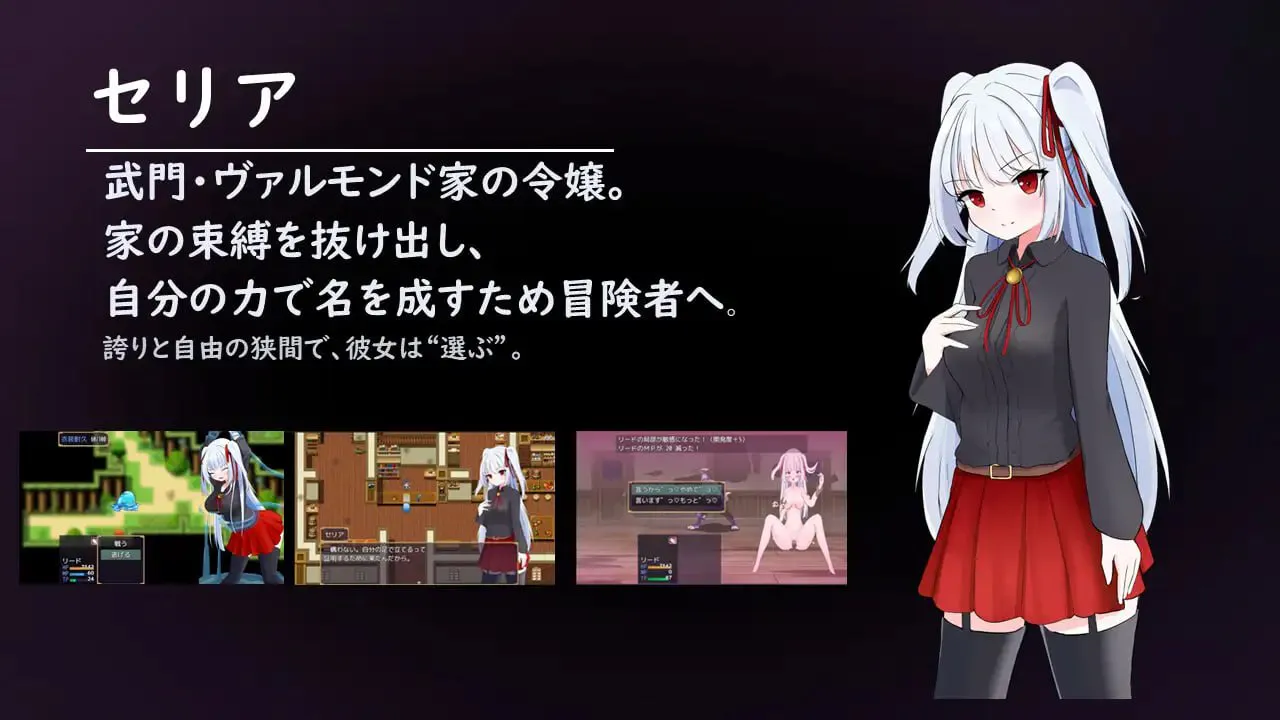 【PC/RPG/AI汉化】离家出走大小姐的堕落物语---LIBERTAS 家出令嬢堕落物語