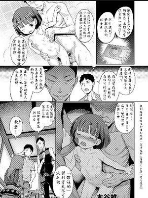 のお姫様 #2 かりな姫と逆ソープ (デジタルぷにぺどッ！ Vol.02)|的公主殿下 #2 卡莉娜公主与逆肥皂 (Digital Punipet! Vol.02)