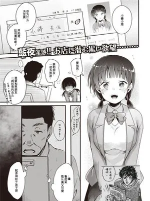 バイトの時間 (COMIC 快楽天 2021年8月号) [中国翻訳] [DL版]|打工时光 (COMIC 快乐天 2021年8月号) [中国翻译] [DL版]