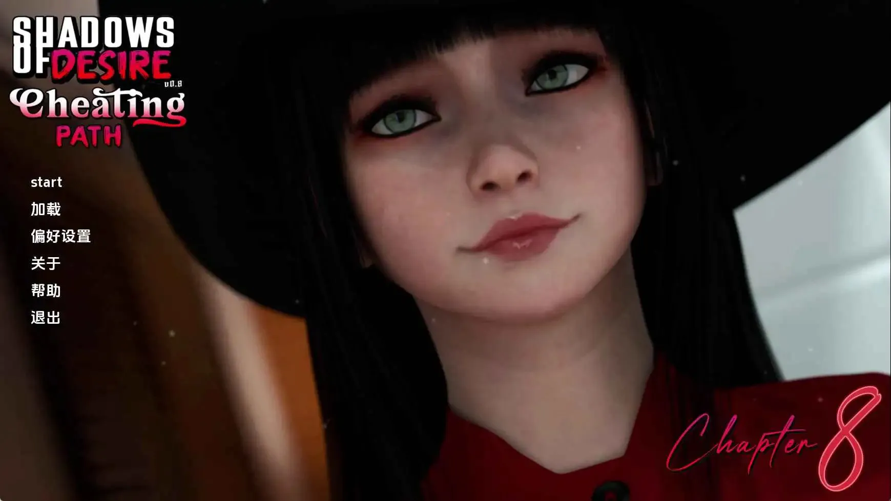 【AZ/PC/双端/AI汉化】欲望之影 ---Shadows of Desire 【v0.8修复】