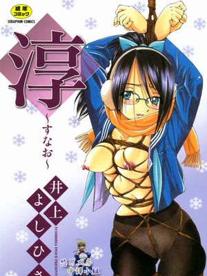 淳～すなお～ [中国翻译]|淳～纯真～