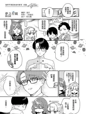 ビター・スイート・コンプレックス 作品後記|苦乐情结 作品后记