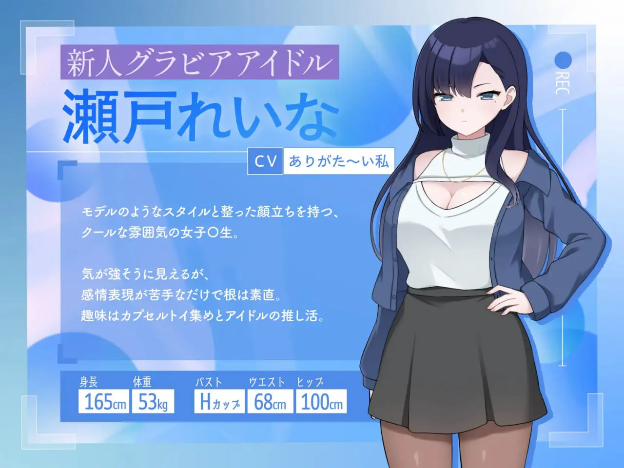 【PC/MAC/SLG/官方中文】来制作AV影片吧！～新人·濑户玲奈～   【v1.0 】 