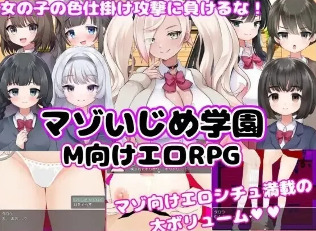 度盘迅雷 抖m/m男/pc+安卓 M向的色情RPG受虐欺凌学园 内嵌汉化