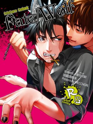 [言切]fate/Wolf1|命运/狼1