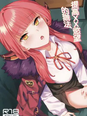 XX意欲を高める方法 (ブルーアーカイブ)|提高XX欲望的方法 (蔚蓝档案)