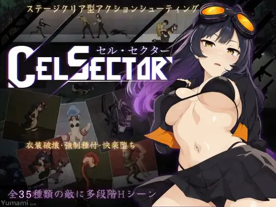【PC/ACT/官方中文/步兵】细胞领域---CelSector