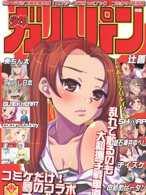 (C91) 少年ガルパン (ガールズ&パンツァー)|(C91) 少年Girls und Panzer