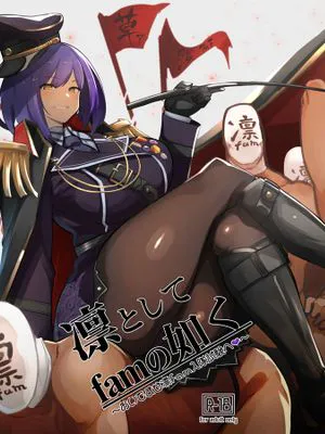 凛としてfamの如く ～おいでませ凛fam入隊試験❤～ (にじさんじ)[中国翻訳]|如凛fam般凛然 ～欢迎参加凛fam入队考试❤～ (NIJISANJI)[中国翻译]