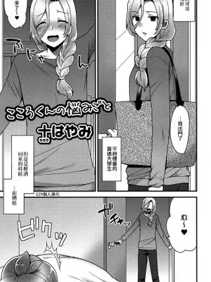 こころくんの悩みごと (好色少年 Vol.06)|心君的烦恼 (好色少年 Vol.06)