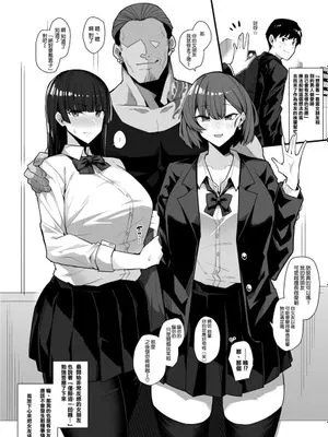 ギャル仲介寝取らせ [中国翻訳]|辣妹中介寝取