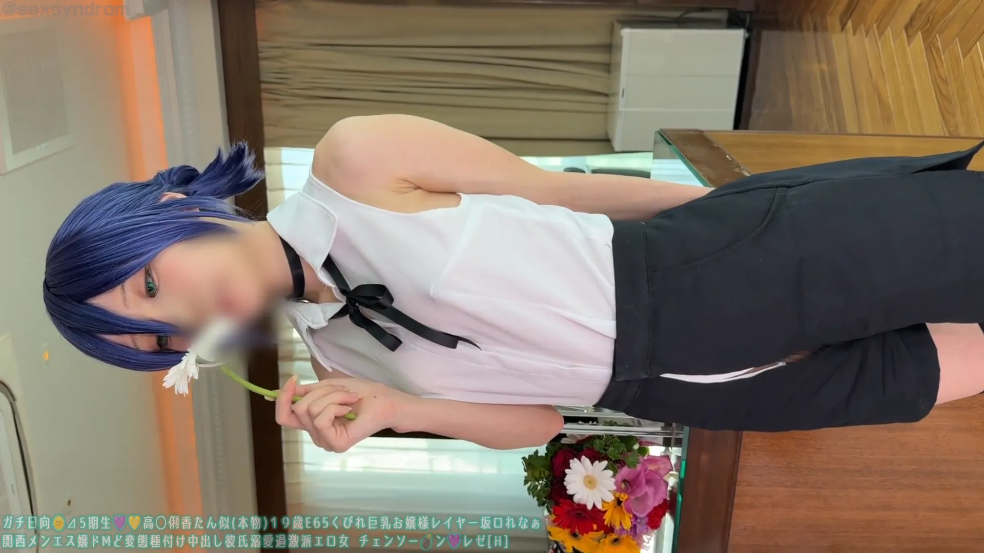 [三次元][视频]cosplay 电锯人蕾塞