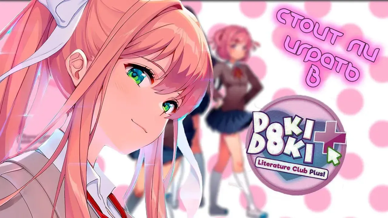 【AZ/PC/双端/官方中文】心跳文学部 Plus---Doki Doki Literature Club