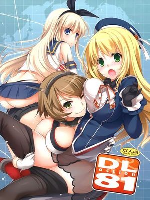 D.L.action 舰娘本|D.L.行动 舰娘本