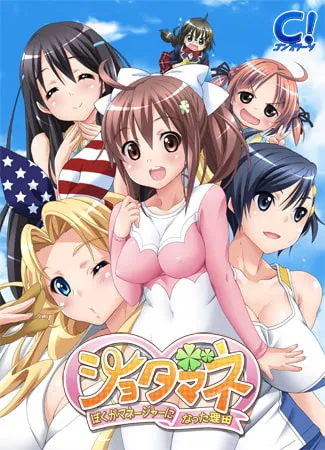 [拔作ADV/后宫/PC]少年经纪人～我成为经纪人的理由～ショタマネぼくがマネージャーになった理由v1.0AI汉化版