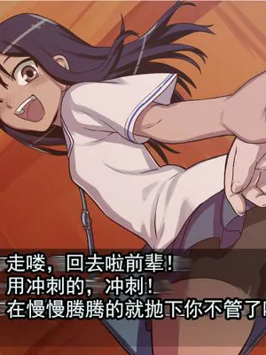 [774] 長瀞さんと帰宅2[钢刈与狂喜汉化]