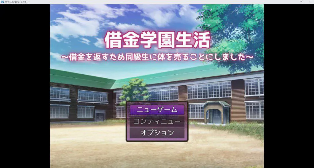  [日系/RPG/汉化]在学校卖身偿还债务[安卓/1.43G] 