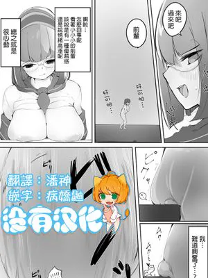 (3月)放課後の教室で後輩と・下 [中国翻訳]|(3月)放学后在教室和后辈・下 [中国翻訳]