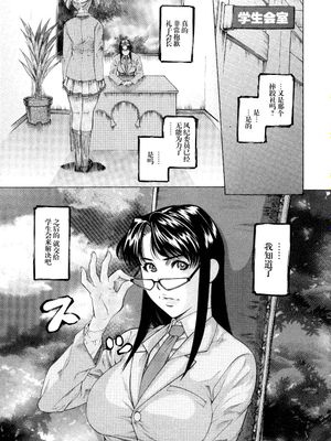 部壊し屋 (闘うヒロイン陵辱アンソロジー 闘姫陵辱 5) [中国翻訳]|破坏部屋者 (战斗女英雄凌辱选集 斗姬凌辱 5)