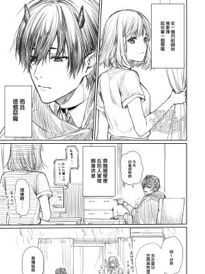 恶魔察觉不到爱  悪魔は恋に気付かない|恶魔察觉不到爱