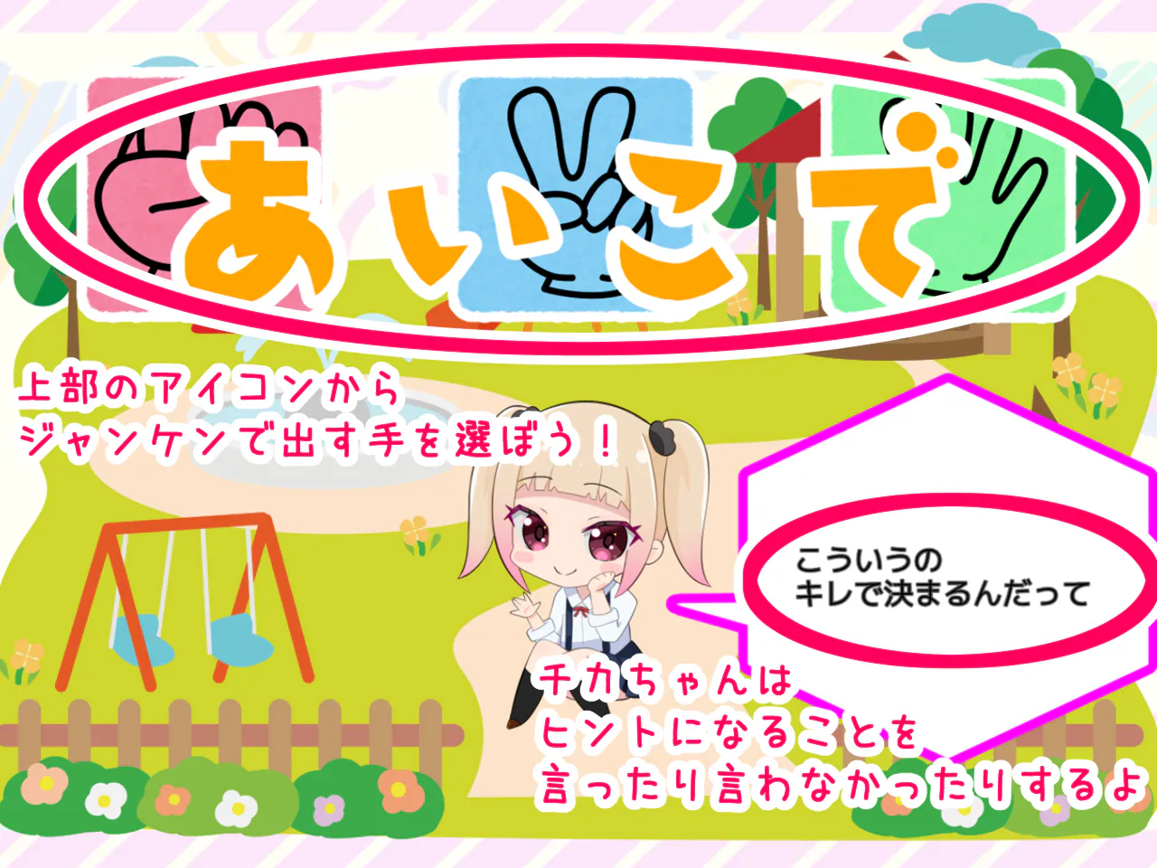 新作[日式RPG] 在通学路上抓住你 つーがくろでつかまえて AI汉化版+全回想存档 [1.0G]