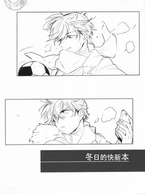 【快新】冬のかいしん本|【快新】冬季悸动本
