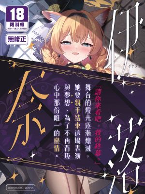 伊ナ落 (ブルーアーカイブ)|伊纳落 (蔚蓝档案)