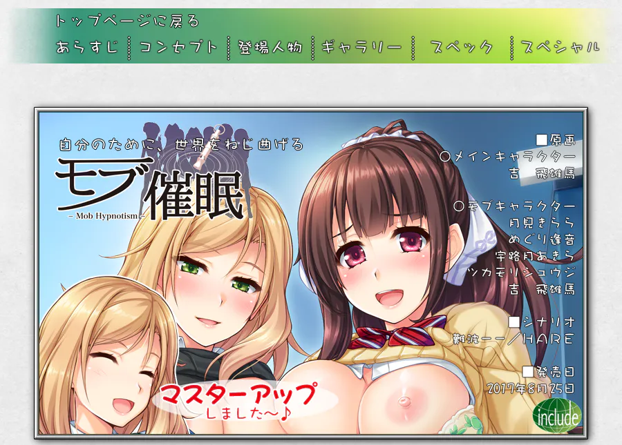 【PC-include社/ADV】催眠~被当空气的我也能享受美少女了[AI汉化]（迅雷/VInking链接）