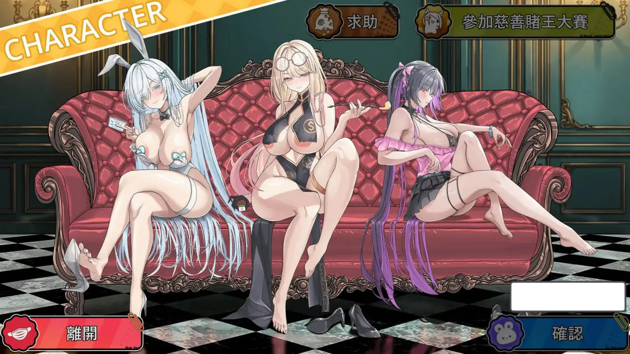 【PC/动态SLG/官方中文】卡凯坦 - 赌博圣传说 ---カカイタン - ギャンブルの聖伝説     【 V1.10  】