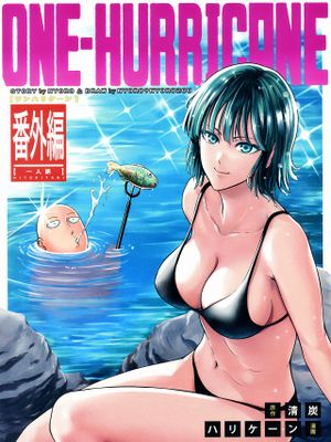 ONE-HURRICANE番外編 (ワンパンマン)|ONE-HURRICANE番外篇（一拳超人）