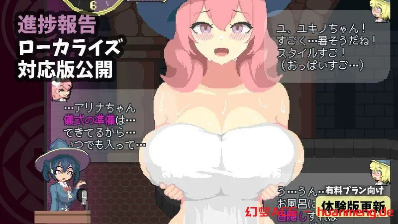 更新[探索ACT/像素动态] 魔法高潮～留级魔女与情欲魔手～ マジイキ～落第まじょとＨな魔手～ Demo v0.171f 官中版